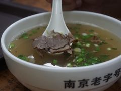 牛肉汤-清真蒋有记(老门东店)