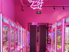 -BIG PINK大粉娃娃机主题馆(圆融星座店)