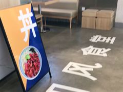 -和风食堂·日料·无界小火锅