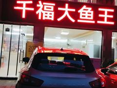 -高老庄·老溧阳·私房菜(南山竹海店)
