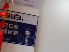 -东北四季饺子王(华山路店)