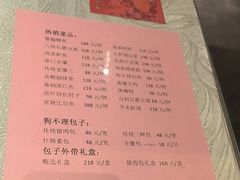 -狗不理(山东路总店)