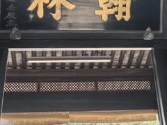 -蔡元培故居