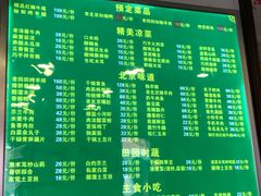 菜单-老回回饺子馆(海洋馆店)