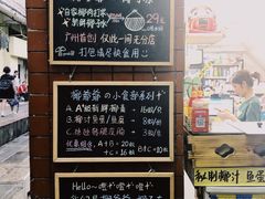 -椰爺爺·椰子冻砵仔糕