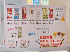 -康乐(滨江道店)