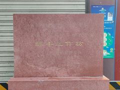 -泸州老窖景区