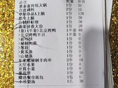 -东来顺•非遗火锅(外滩店)