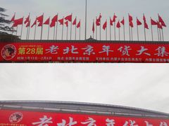 -中国农业博物馆