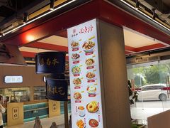 -易裕和·长沙米粉(竹塘西路店)