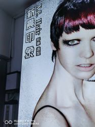 -新晨·SALON·形象造型