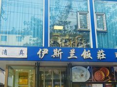 -老街粘食店(宜昌路店)