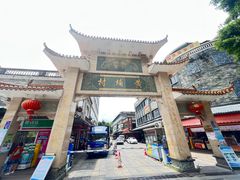 -黄埔古港