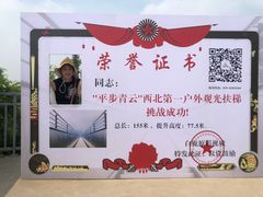 -白鹿原影视城