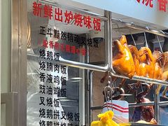 -丽的面家(多宝路店)