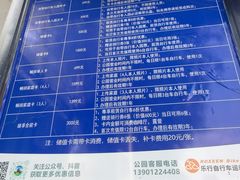 -乐行自行车运动乐园