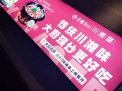 -合喜味道(凤城九路店)