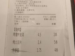 -木屋烧烤(岗顶二店)