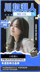 -川和潮人漂色·烫染·接发