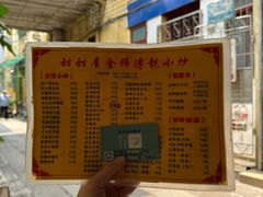 -甜甜屋(解放中路店)