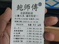-鲍师傅糕点(西站店)