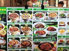 -谷田稻香·砂锅菜(元洪店)
