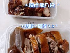 -永兴烧腊