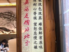 -笑来喜馄饨小笼工坊店(湖滨街店)