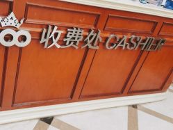 -上海百佳妇产医院