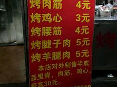 -王记西鎮电烤肉(汶上路店)