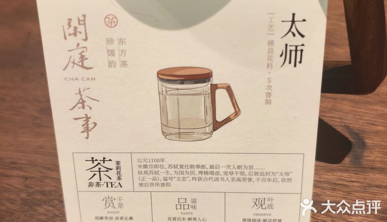 茉莉花茶