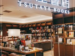 -茑屋书店(天目里店)