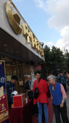 android_upload_pic-中国黄金(塘桥店)