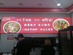 -鹍记特色牛杂面