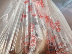 -陈记烤鸭
