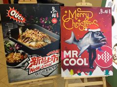 -鱼酷活鱼烤鱼(南京水游城店)