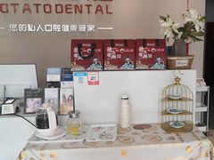 -土豆口腔(凤凰北总店)