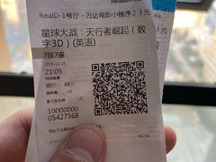 -万达影城(大明宫万达广场IMAX店)