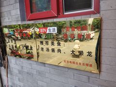 -鼎香润(德胜门内店)