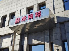 -昆泰嘉禾酒店-游泳馆