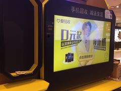 -爱回收(朝阳大悦城店)