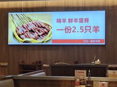 -嗨羊火锅(西环店)