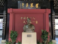 -蔡元培故居