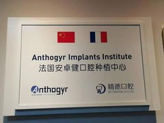 -精德口腔·种植修复·儿牙中心(财富中心店)