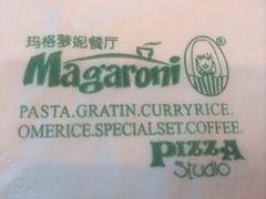 -玛格萝妮比萨屋(四平店)