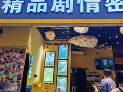 -谜盒子奇幻密室(南屏店)