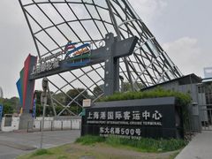 -上海港国际客运中心
