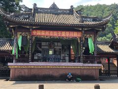 -崇州市街子古镇