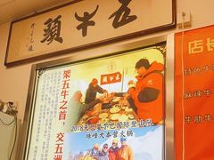 -五牛头