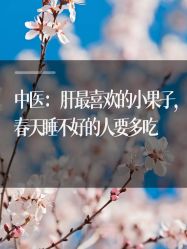 -雅曼妮spa美容养生